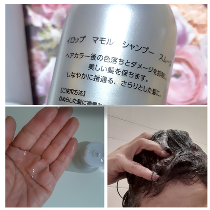 イロップ タス シャンプー/トリートメント/irop/市販シャンプーを使ったクチコミ(6枚目)