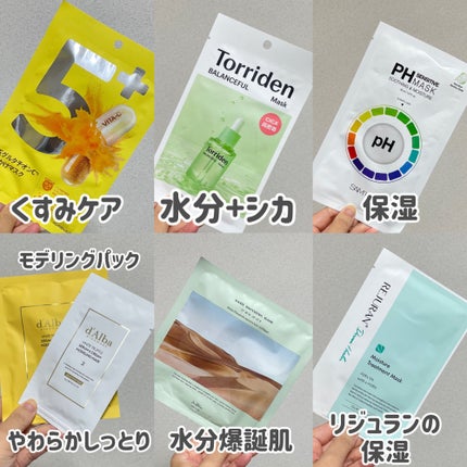 5番 白玉グルタチオンCふりかけマスク/numbuzin/シートマスク・パックを使ったクチコミ(2枚目)