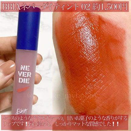 ファイナルティント/BBIA/リップティントを使ったクチコミ(3枚目)