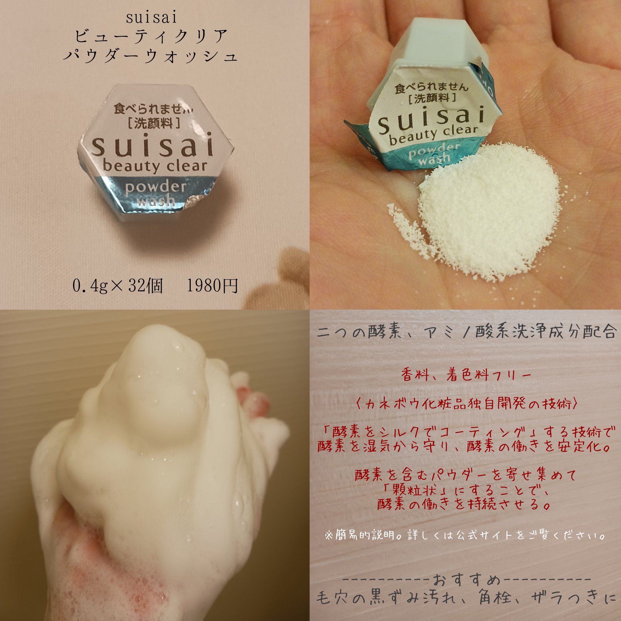 オバジC 酵素洗顔パウダー/オバジ/洗顔パウダーを使ったクチコミ（3枚目）