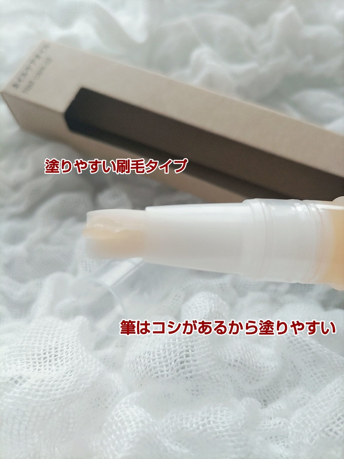 ネイルケアオイル/無印良品/ネイルオイル・トリートメントを使ったクチコミ(2枚目)