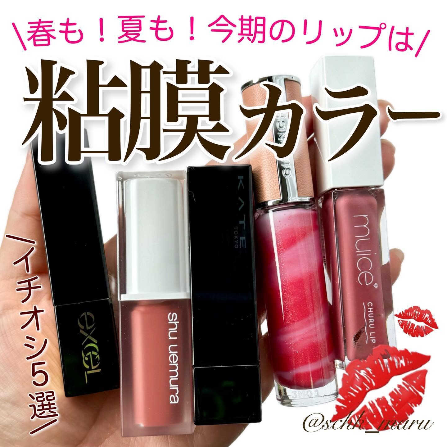 ローズ・パーフェクト・リキッド/GIVENCHY/口紅を使ったクチコミ（1枚目）