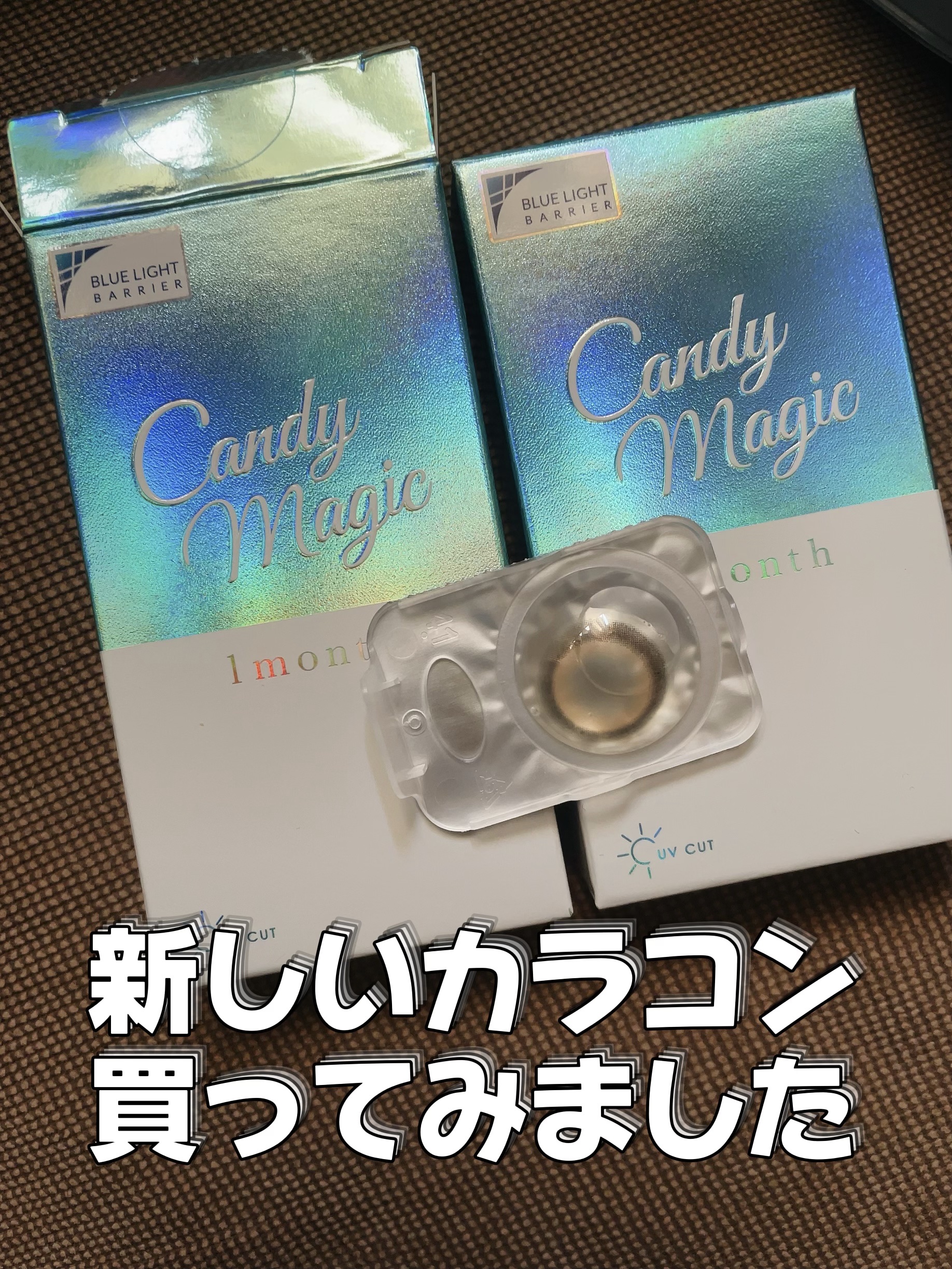 candymagic 1month/candy magic/１ヶ月（１MONTH）カラコンを使ったクチコミ（1枚目）