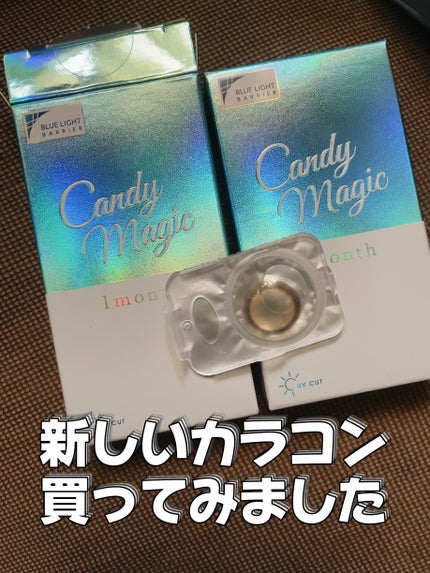 candymagic 1month/candy magic/1ヶ月(1MONTH)カラコンを使ったクチコミ(1枚目)