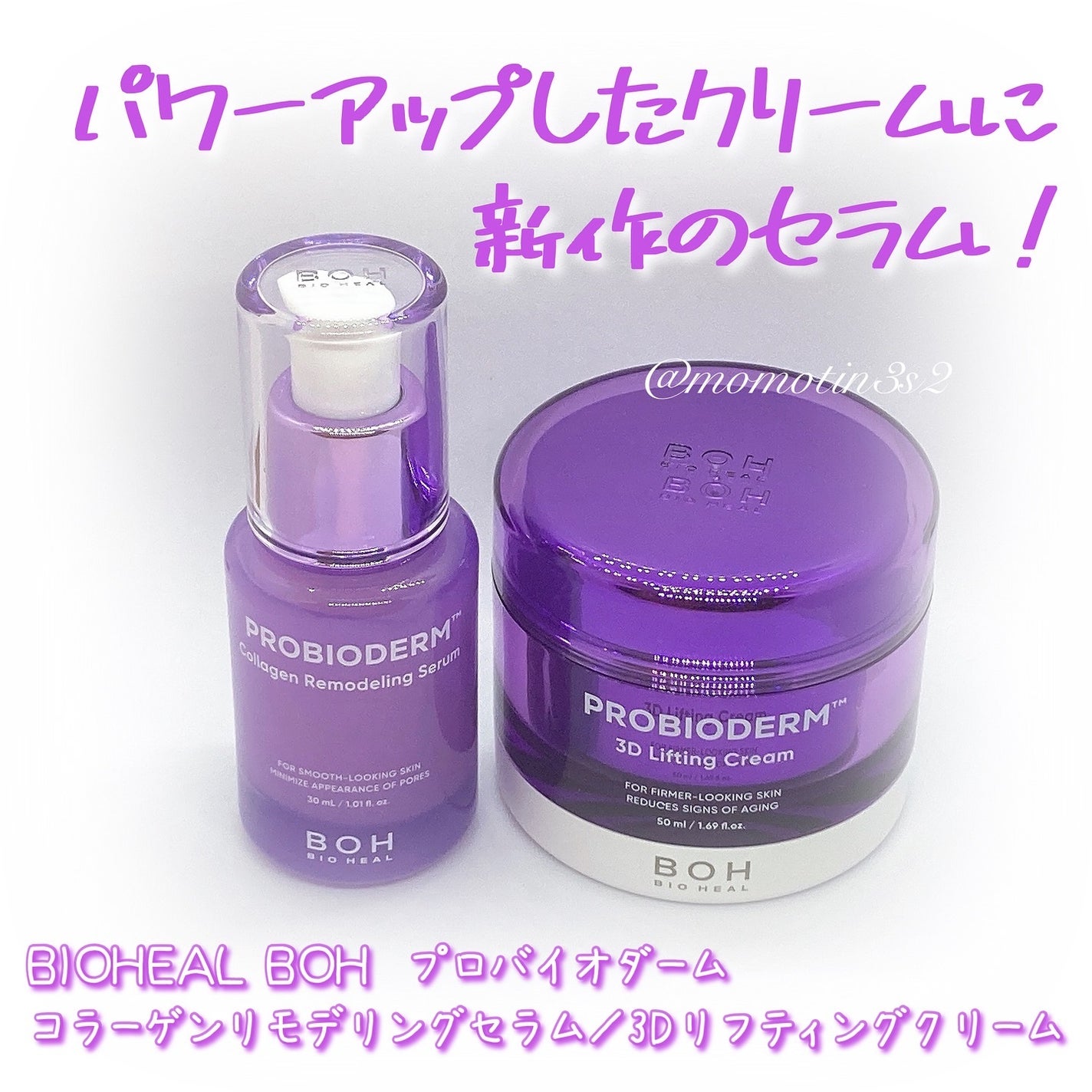 ãã€ãªããŒã«ã ãããã€ãªããŒã 3Dãªããã£ã³ã°ã¯ãªãŒã /BIOHEAL BOH/ãã§ã€ã¹ã¯ãªãŒã ã䜿ã£ãã¯ãã³ãïŒ1æç®ïŒ