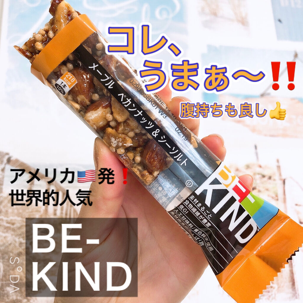 BE-KIND/KIND/シリアルバーを使ったクチコミ（1枚目）