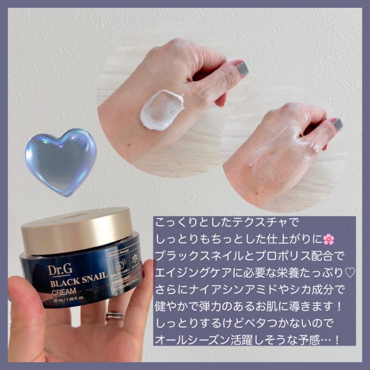 ブラックスネイル クリーム/Dr.G/フェイスクリームを使ったクチコミ(2枚目)