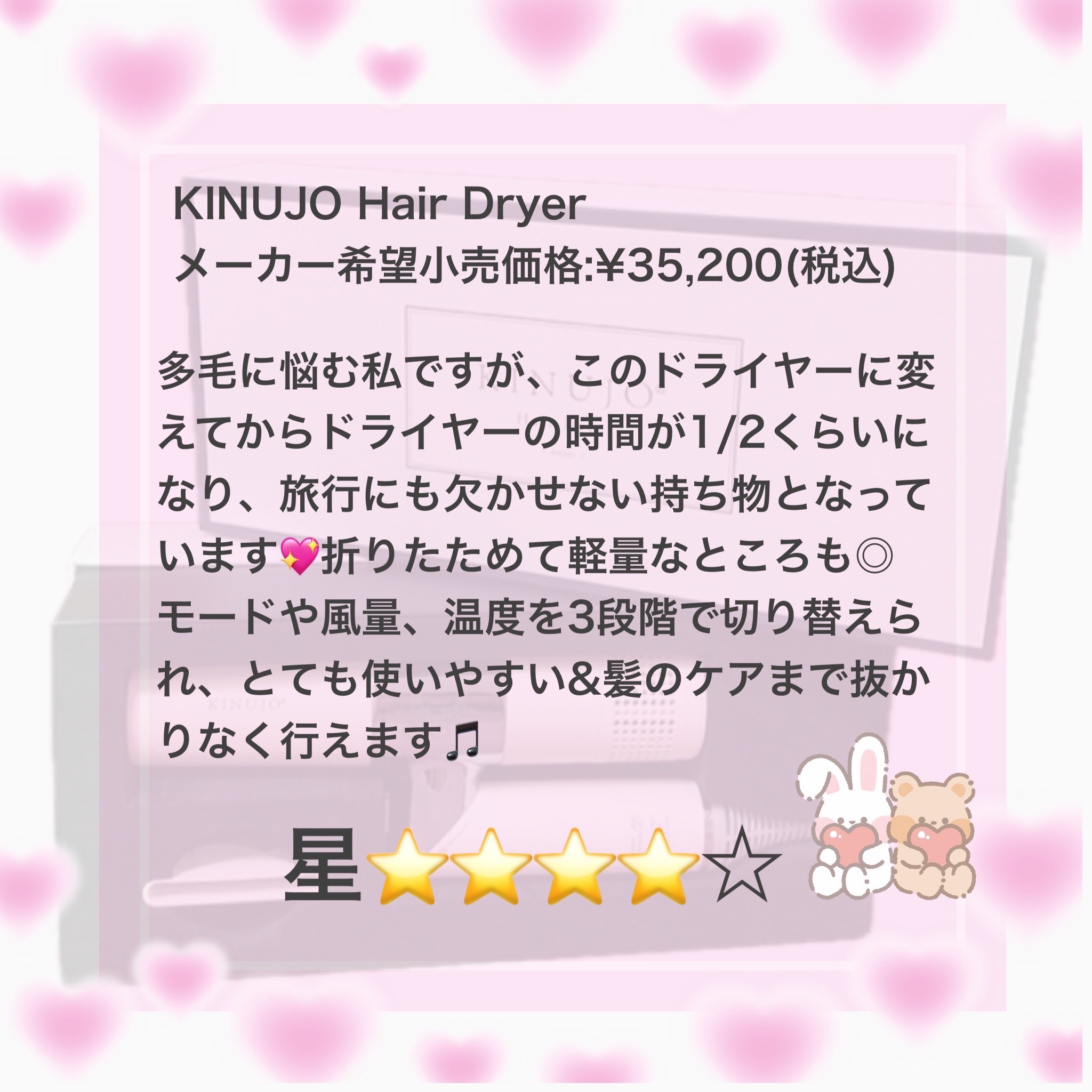KINUJO Hair Dryer/KINUJO/ドライヤーを使ったクチコミ（2枚目）