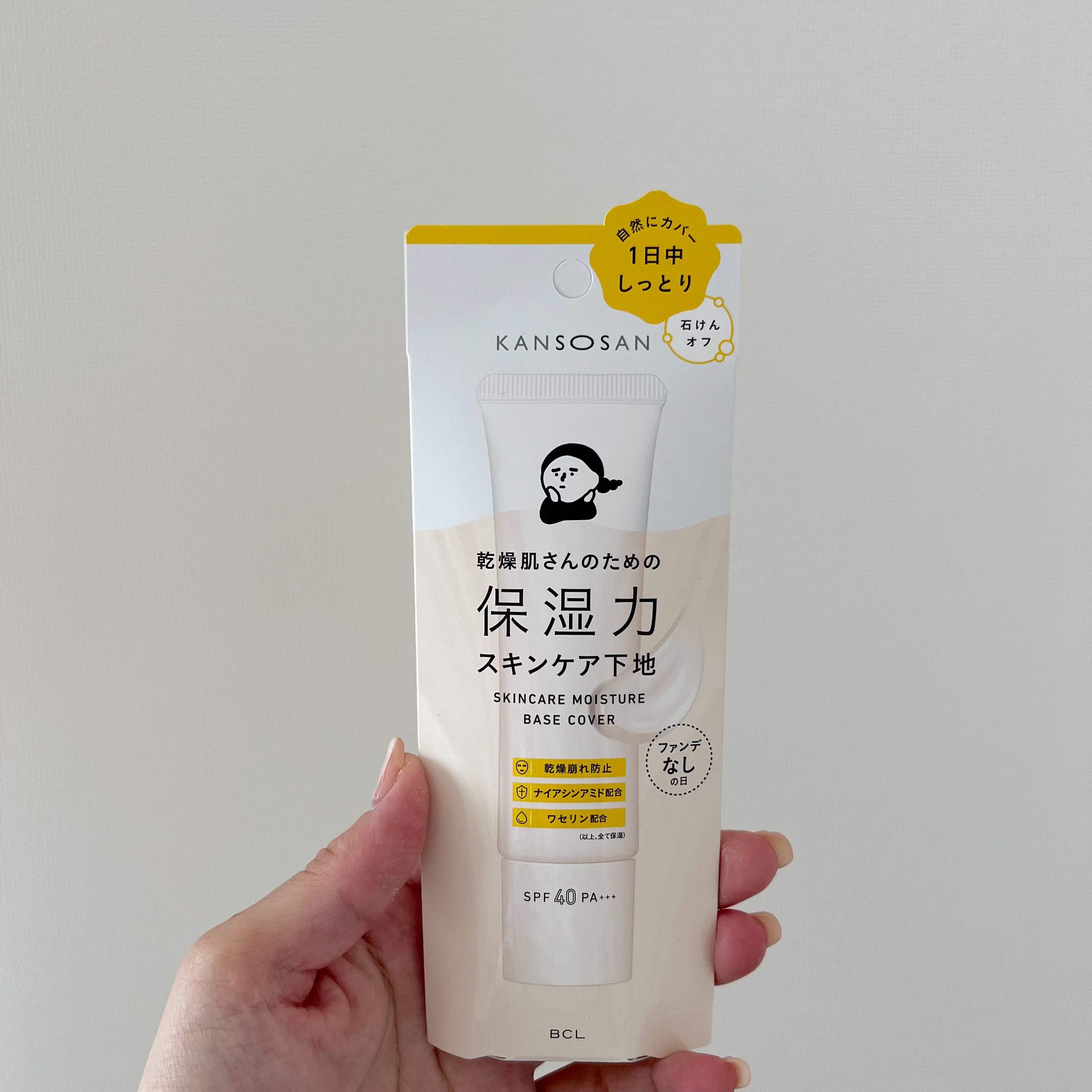 乾燥さん 保湿力スキンケア下地 カバータイプ/乾燥さん/化粧下地を使ったクチコミ（1枚目）