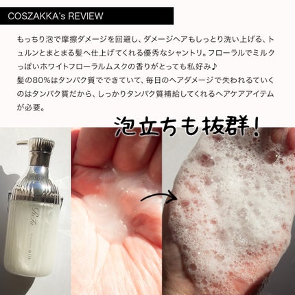 リファミルクプロテインシャンプー/トリートメント/ReFa/シャンプー・コンディショナーを使ったクチコミ(4枚目)