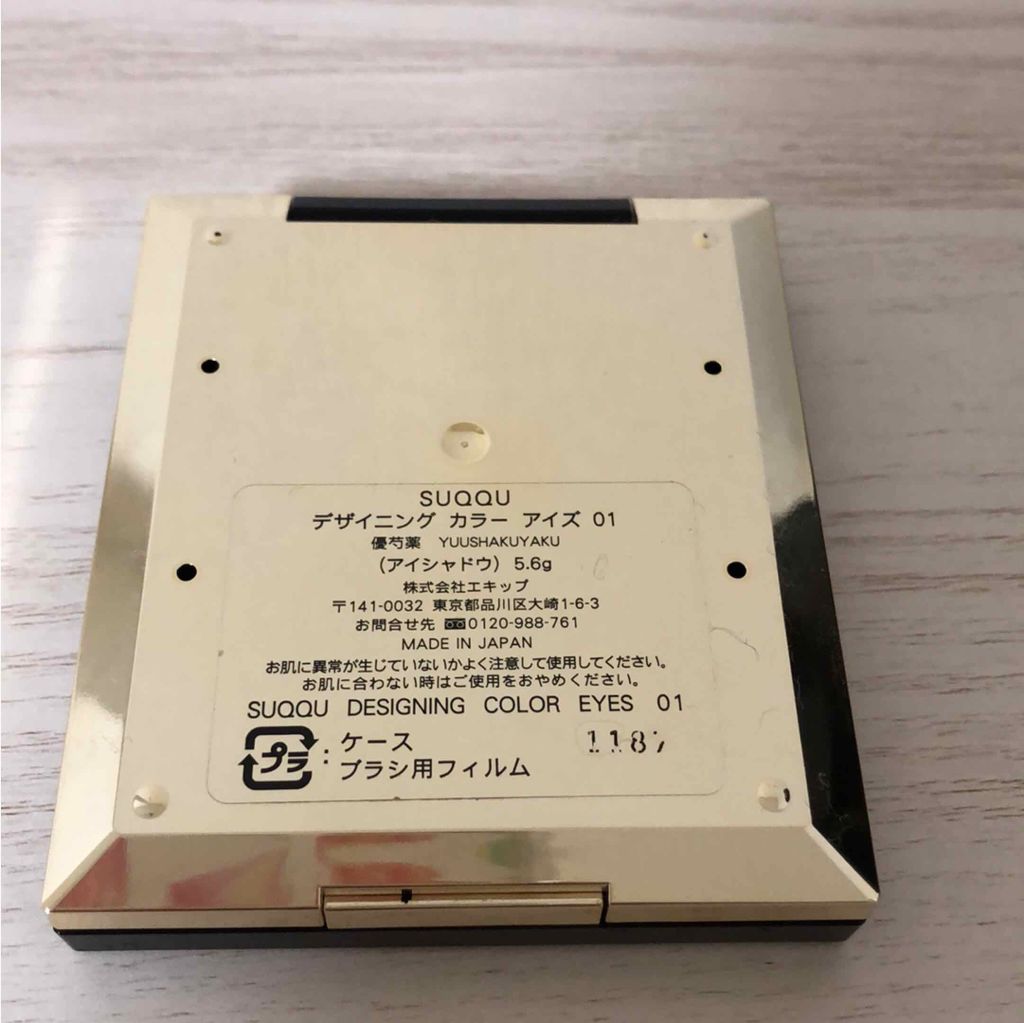 デザイニング カラー アイズ/SUQQU/アイシャドウパレットを使ったクチコミ（2枚目）