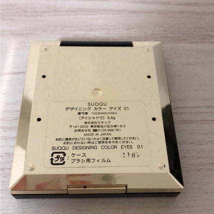 デザイニング カラー アイズ/SUQQU/アイシャドウパレットを使ったクチコミ(2枚目)