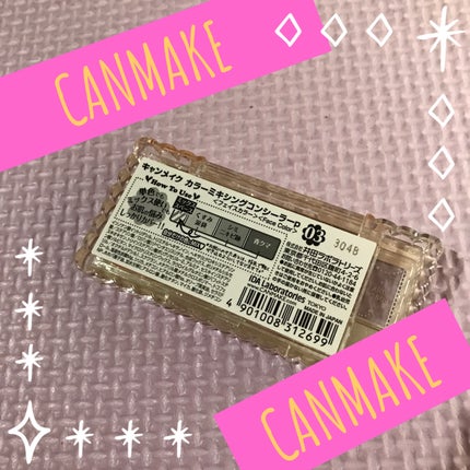 カラーミキシングコンシーラー/キャンメイク/パレットコンシーラーを使ったクチコミ(3枚目)