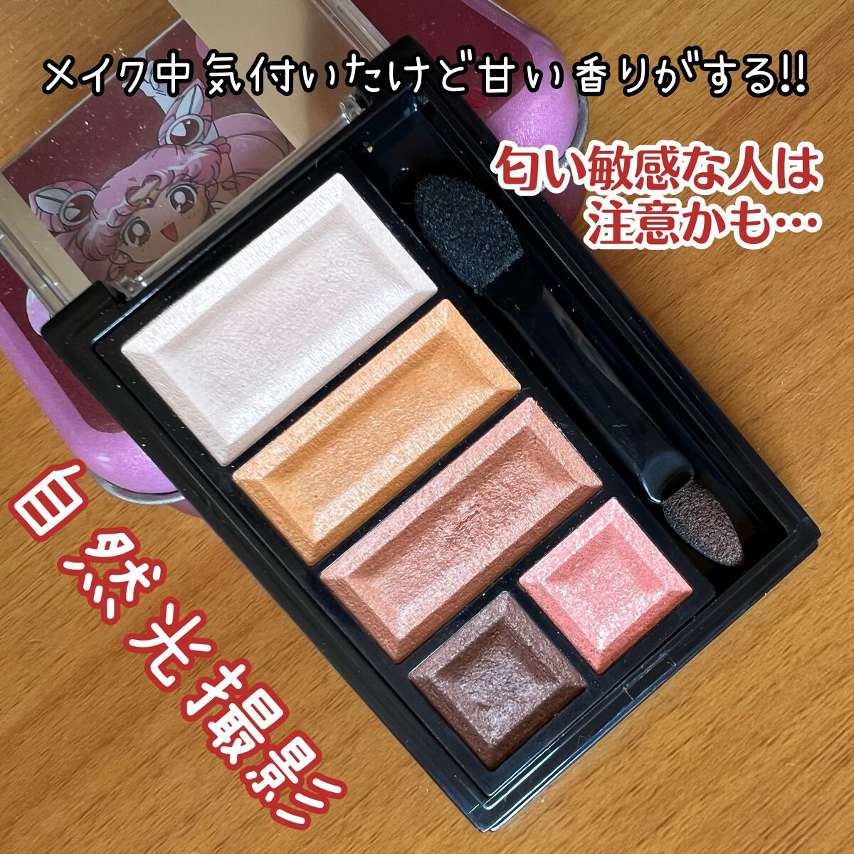 ショコラスウィート アイズ ソフトマット/リンメル ロンドン/アイシャドウパレットを使ったクチコミ(1枚目)