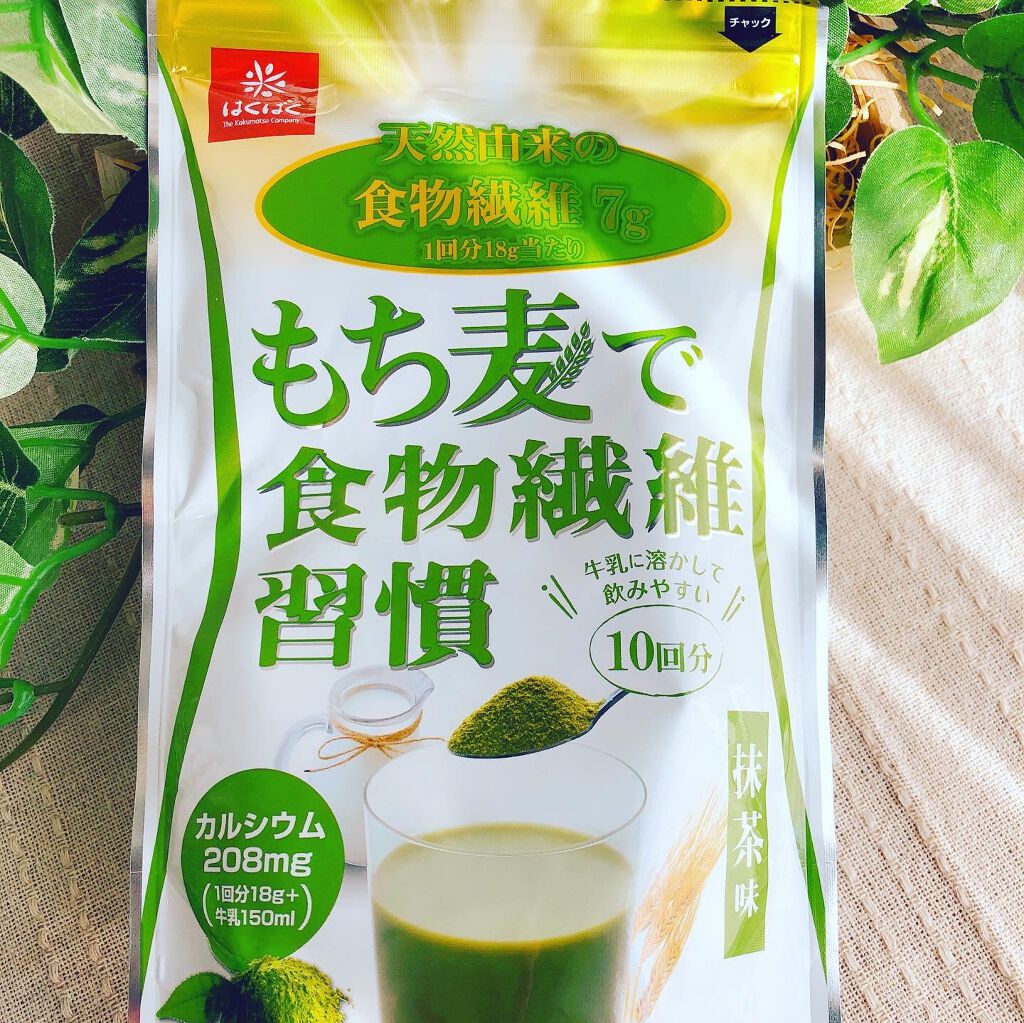 .
.
はくばく様の
もち麦で食物繊維習慣 抹茶味


毎日食生活で食物繊維が不足している気がしますが、

食物繊維豊富なもち麦に、
牛乳や豆乳に溶かして飲みやすくなります。

1回18gをカップに入れ、
牛乳(150ml)を注ぎ、かき混ぜ