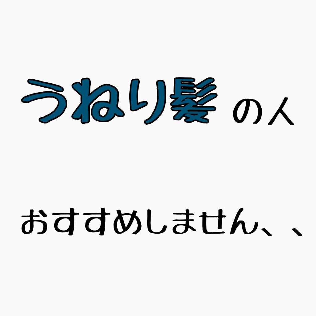 ウォーターコンク モイストシャンプー/ヘアトリートメント/ululis/市販シャンプーを使ったクチコミ(1枚目)