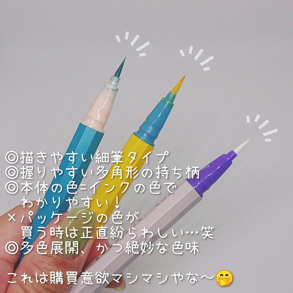 EYE OPENING LINER/UZU BY FLOWFUSHI/リキッドアイライナーを使ったクチコミ（2枚目）