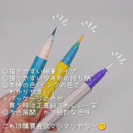 EYE OPENING LINER/UZU BY FLOWFUSHI/リキッドアイライナーを使ったクチコミ(2枚目)