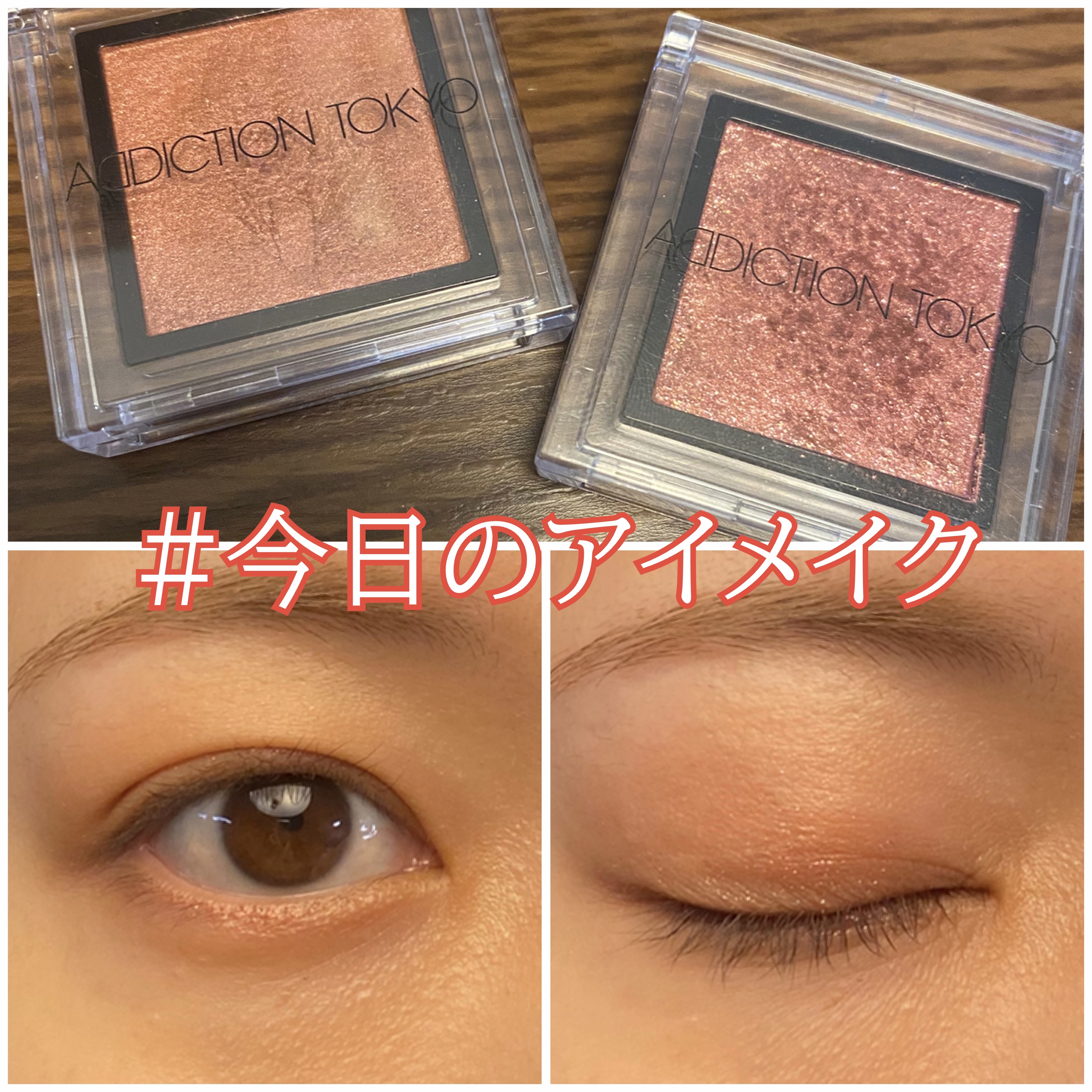 ザ アイシャドウ L/ADDICTION/単色アイシャドウを使ったクチコミ（1枚目）