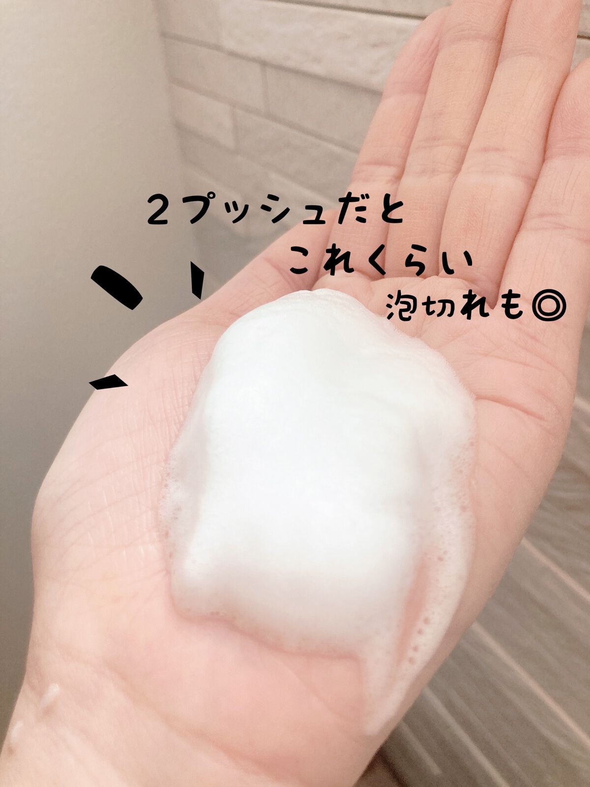 泡洗顔 NC/なめらか本舗/泡洗顔を使ったクチコミ(3枚目)