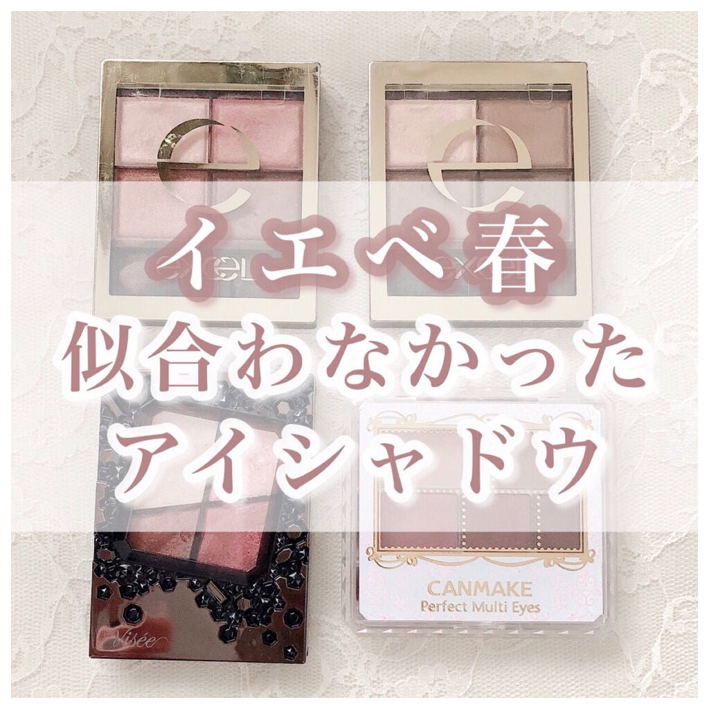 スキニーリッチシャドウ/excel/アイシャドウパレットを使ったクチコミ(1枚目)