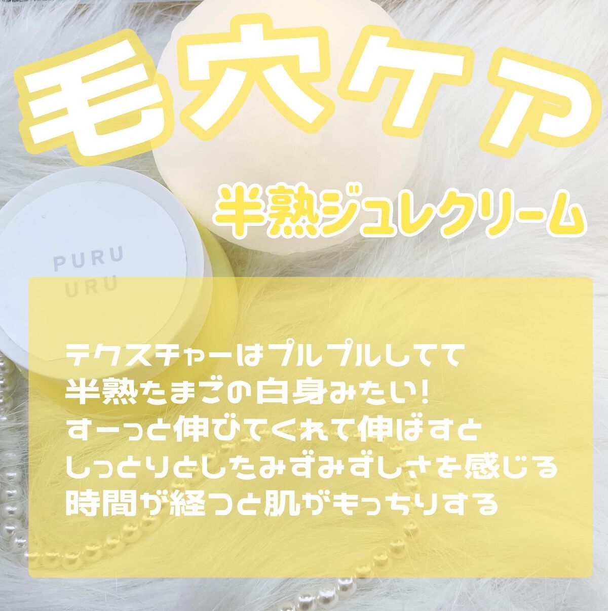 白玉もちウォータークリーム/NUAN/フェイスクリームを使ったクチコミ(2枚目)