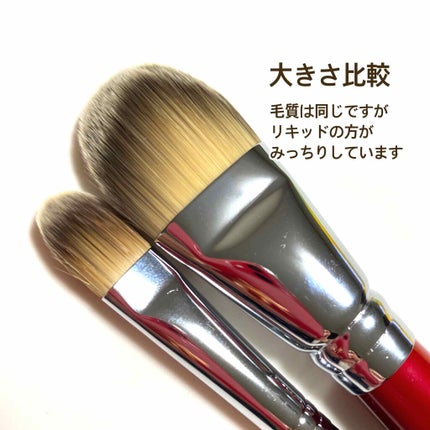リキッドブラシ/永豊堂/メイクブラシを使ったクチコミ(2枚目)