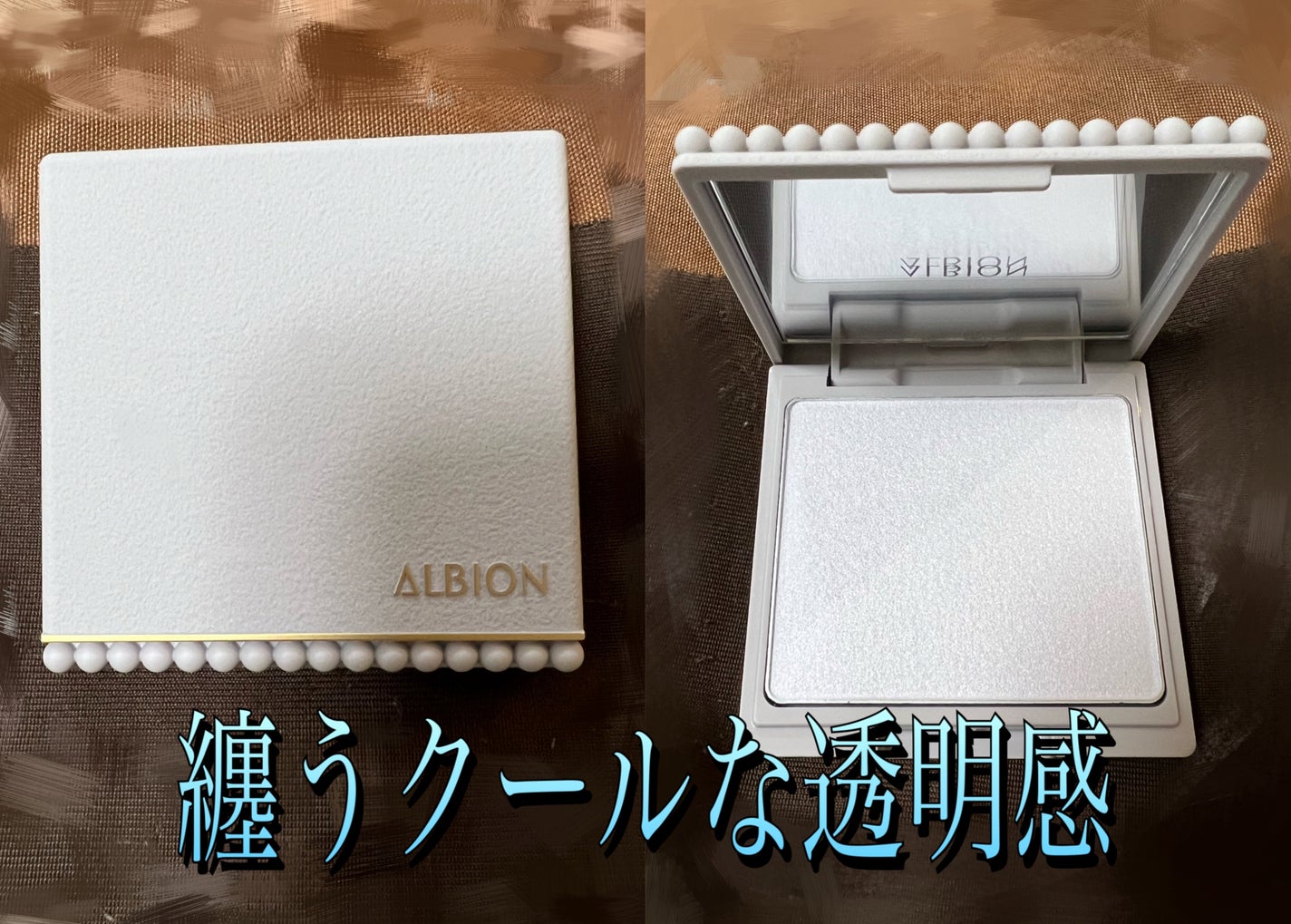 アルビオン スタジオ  オパルセント オーラ/ALBION/プレストパウダーを使ったクチコミ(2枚目)