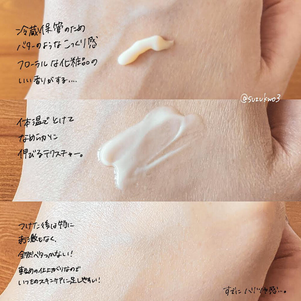 LANTELNO RTクリーム5.5/LANTELNO/フェイスクリームを使ったクチコミ（2枚目）