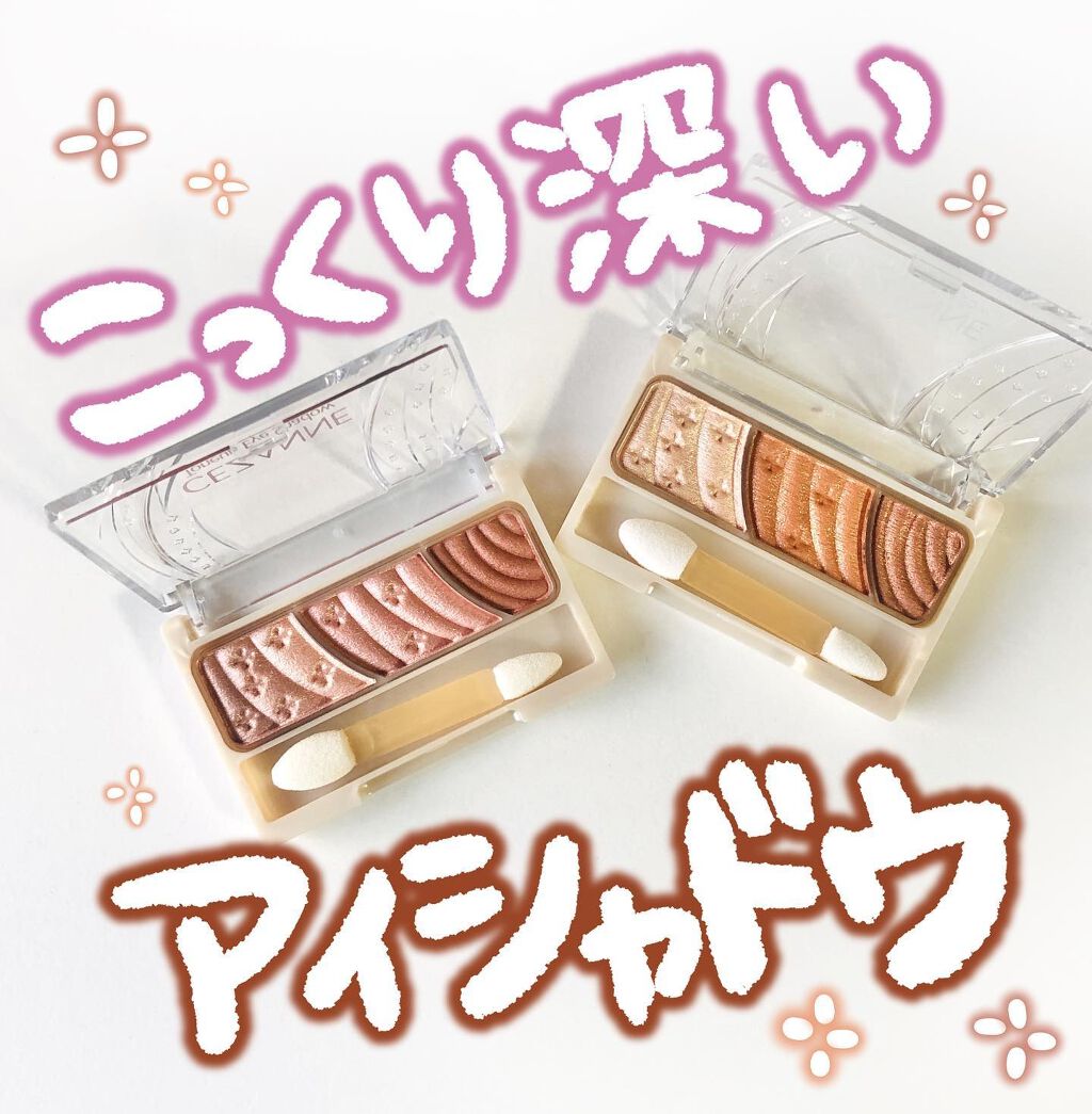 トーンアップアイシャドウ/CEZANNE/アイシャドウパレットを使ったクチコミ（1枚目）