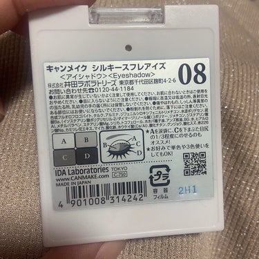 シルキースフレアイズ 08 ストロベリーコッパー/キャンメイク/アイシャドウパレットを使ったクチコミ（3枚目）