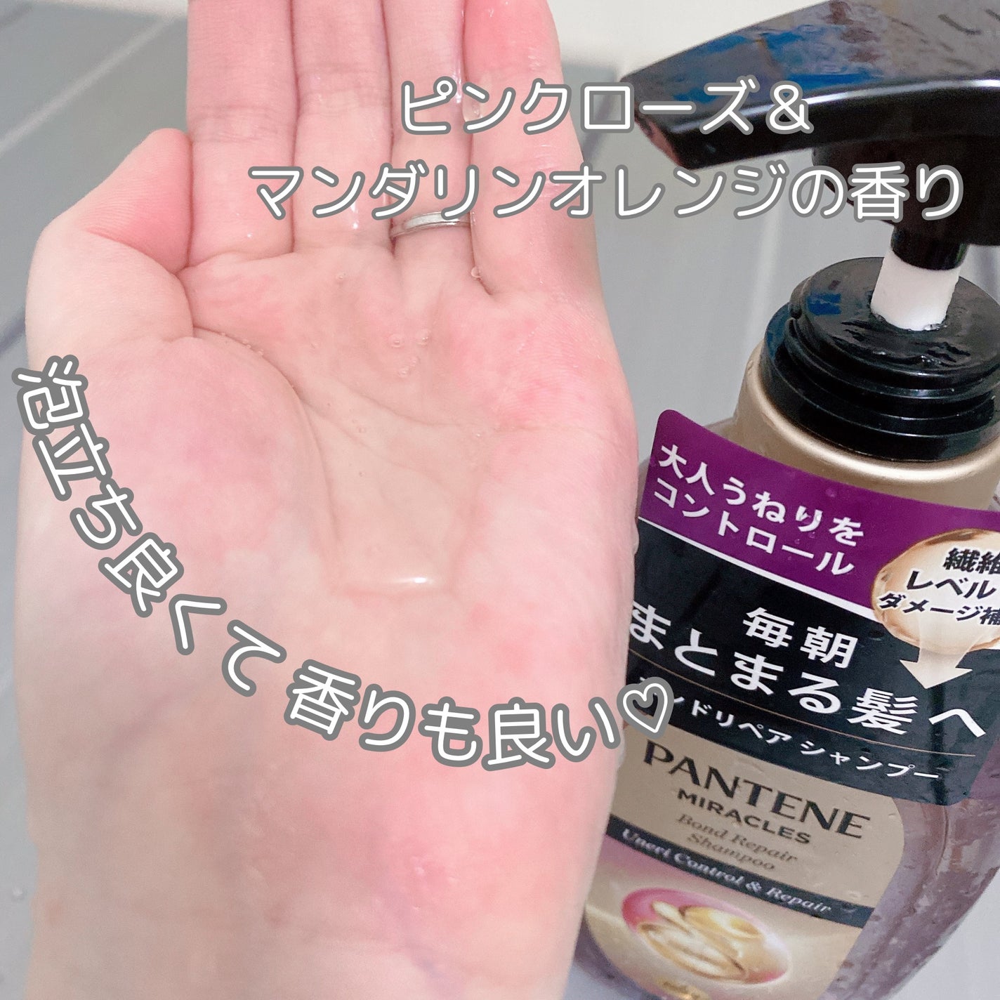 ミラクルズ うねりコントロール&リペア ボンドリペア シャンプー/トリートメント/パンテーン/市販シャンプーを使ったクチコミ(2枚目)