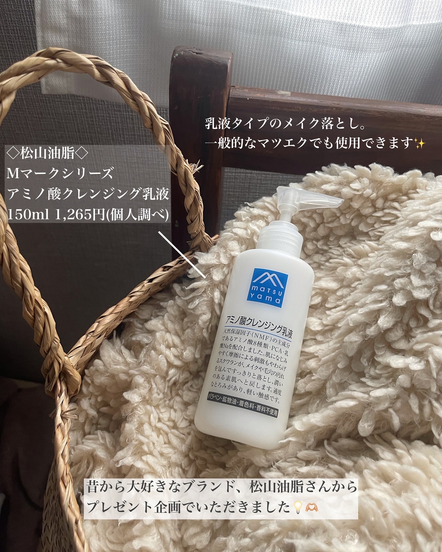 アミノ酸クレンジング乳液/松山油脂/ミルククレンジングを使ったクチコミ（2枚目）