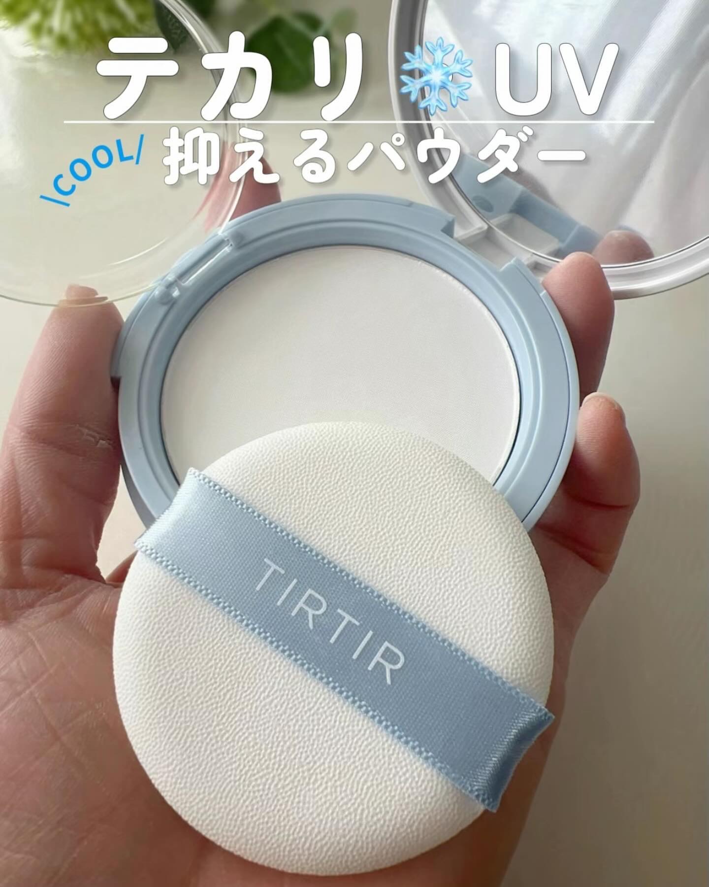 マスクフィットUVクールプレストパウダー/TIRTIR(ティルティル)/プレストパウダーを使ったクチコミ（1枚目）