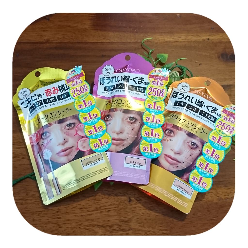 マジックコンシーラー/カリプソ/リキッドコンシーラーを使ったクチコミ(1枚目)