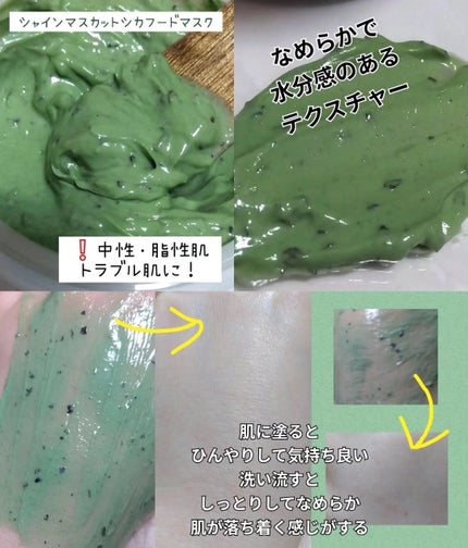 ストロベリーシュガー フードマスク/SKINFOOD/洗い流すパック・マスクを使ったクチコミ(4枚目)