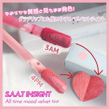 オールタイム ムード ベルベットティント 3AM 心がざわめく紫色の夜〈ピンクパープル〉/saat insight/口紅を使ったクチコミ（1枚目）