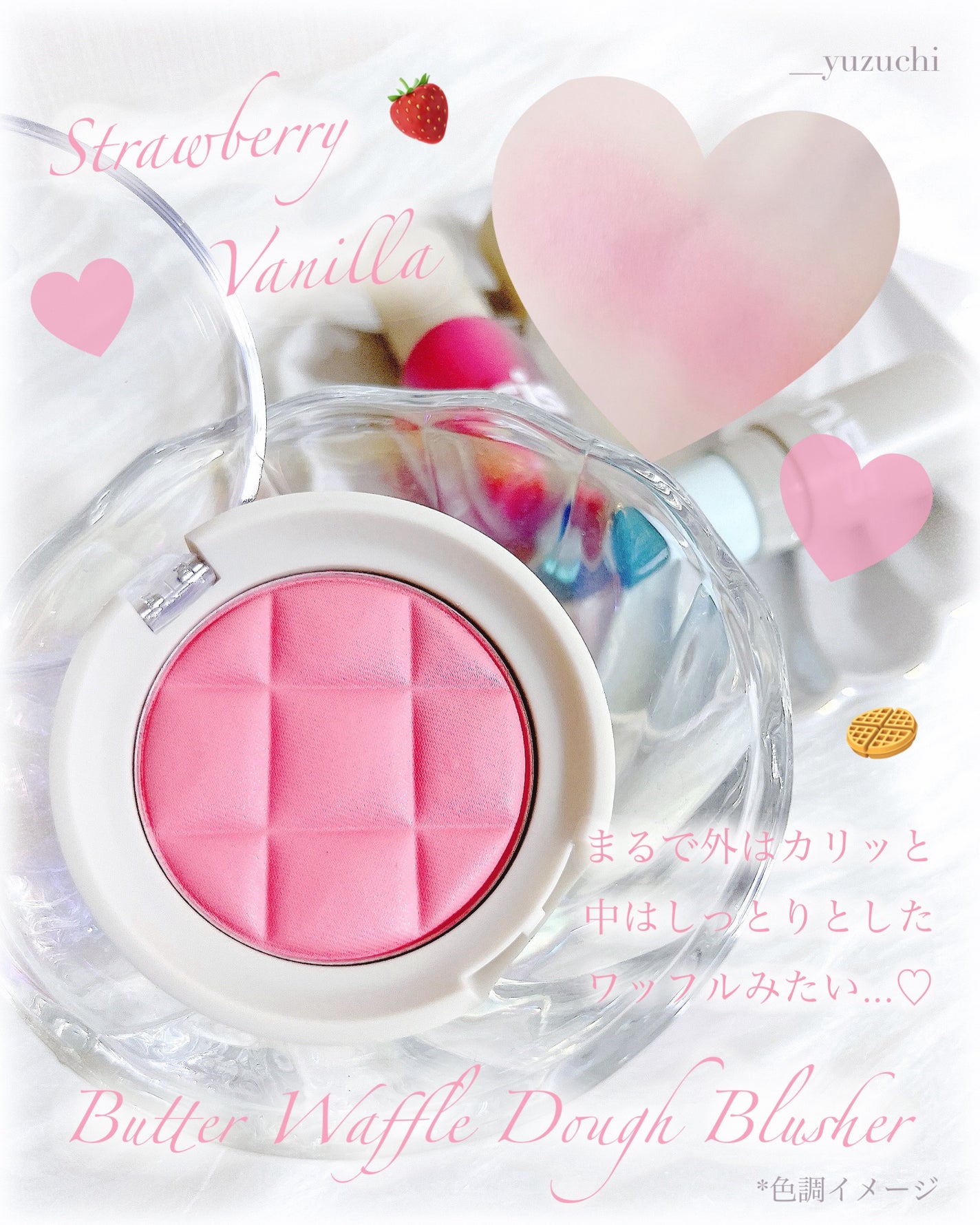 ワッフルドウブラッシャー/sisua by unleashia/ジェル・クリームチークを使ったクチコミ(3枚目)