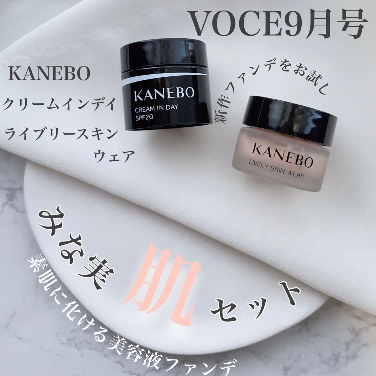 クリーム イン デイ/KANEBO/フェイスクリームを使ったクチコミ(1枚目)