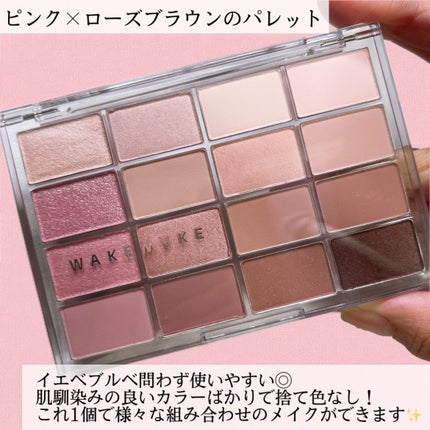 ソフトブラーリングアイパレット/wakemake/アイシャドウパレットを使ったクチコミ(6枚目)