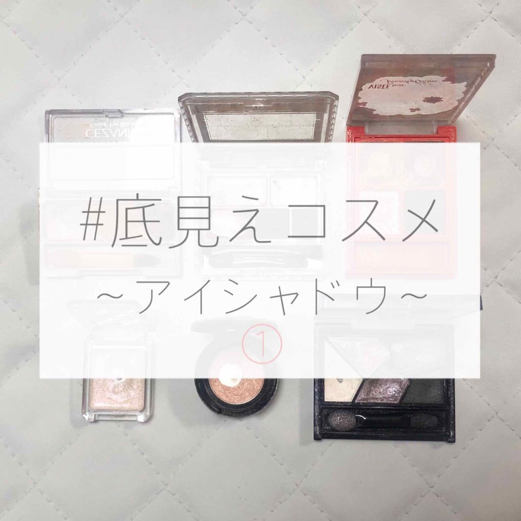 グラムグロー アイズ/Visée/アイシャドウパレットを使ったクチコミ(1枚目)