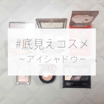 グラムグロー アイズ/Visée/アイシャドウパレットを使ったクチコミ(1枚目)