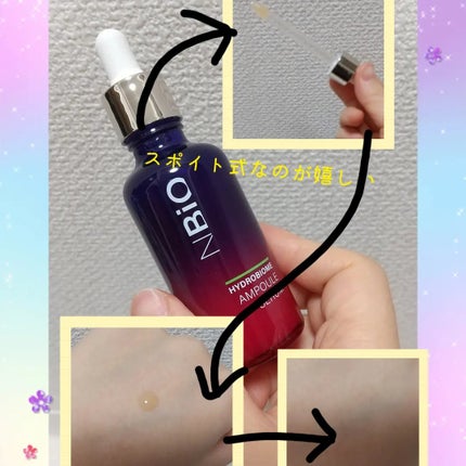 ハイドロバイオーム アンプルクリーム/エヌバイオ/フェイスクリームを使ったクチコミ(3枚目)