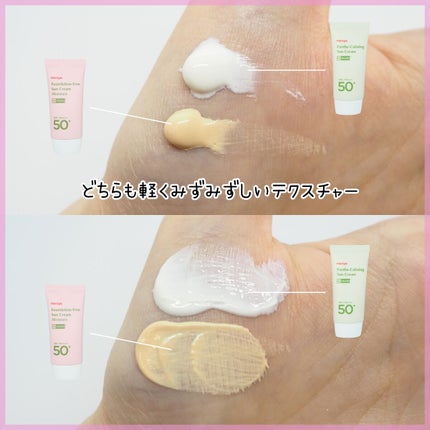 パンテカーミング サンクリーム/manyo/日焼け止めクリームを使ったクチコミ(3枚目)