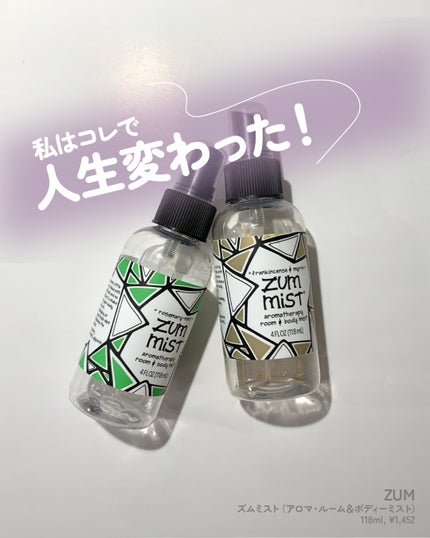 Aromatherapy Room & Body Mist/ZUM/ミスト状化粧水を使ったクチコミ(1枚目)