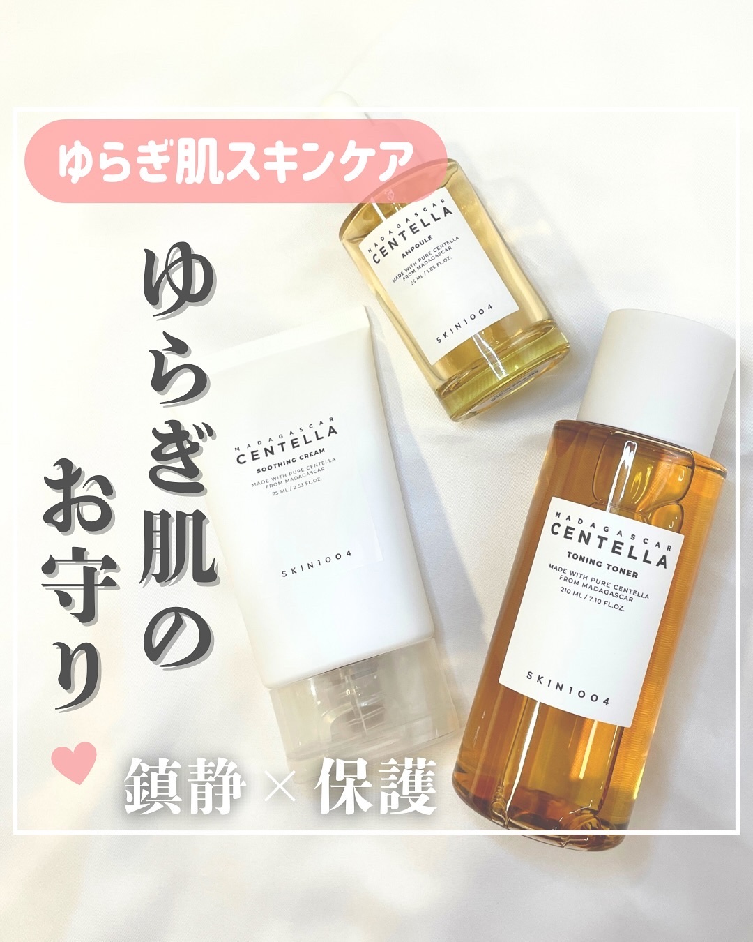 センテラ トーニングトナー/SKIN1004/化粧水を使ったクチコミ（1枚目）