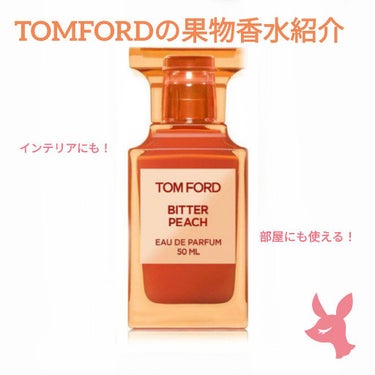 ビター ピーチ オード パルファム スプレィ / TOM FORD BEAUTYの口コミ