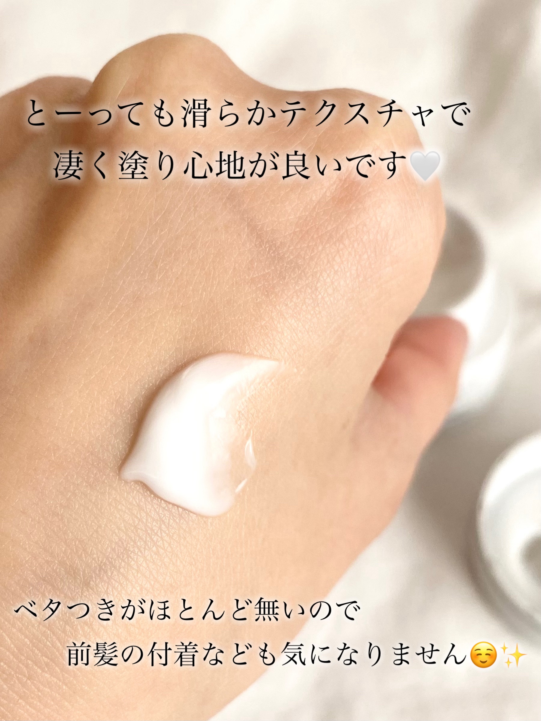 シミ・ソバカス予防ケア　フェイスクリーム/キュレル/フェイスクリームを使ったクチコミ（2枚目）