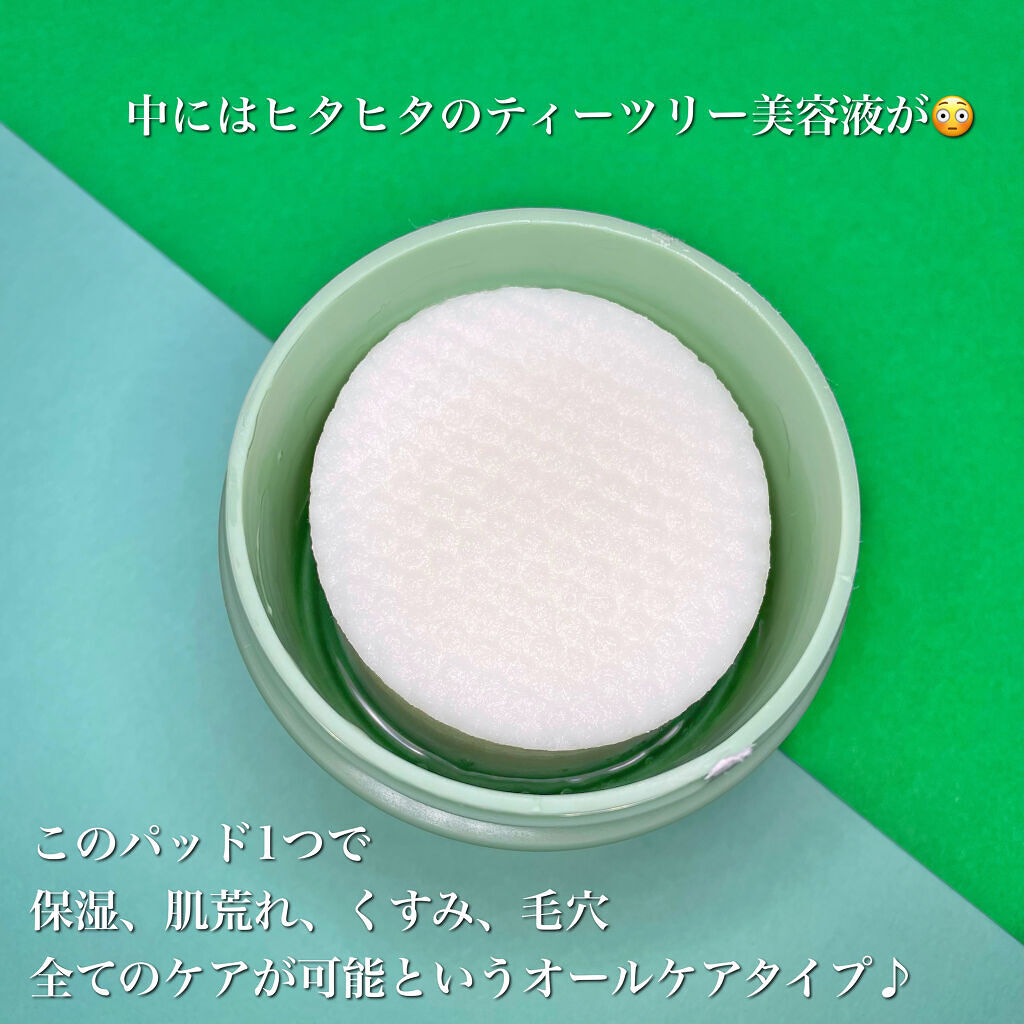 シカカーミングパッド/moonshot/トナーパッドを使ったクチコミ（3枚目）