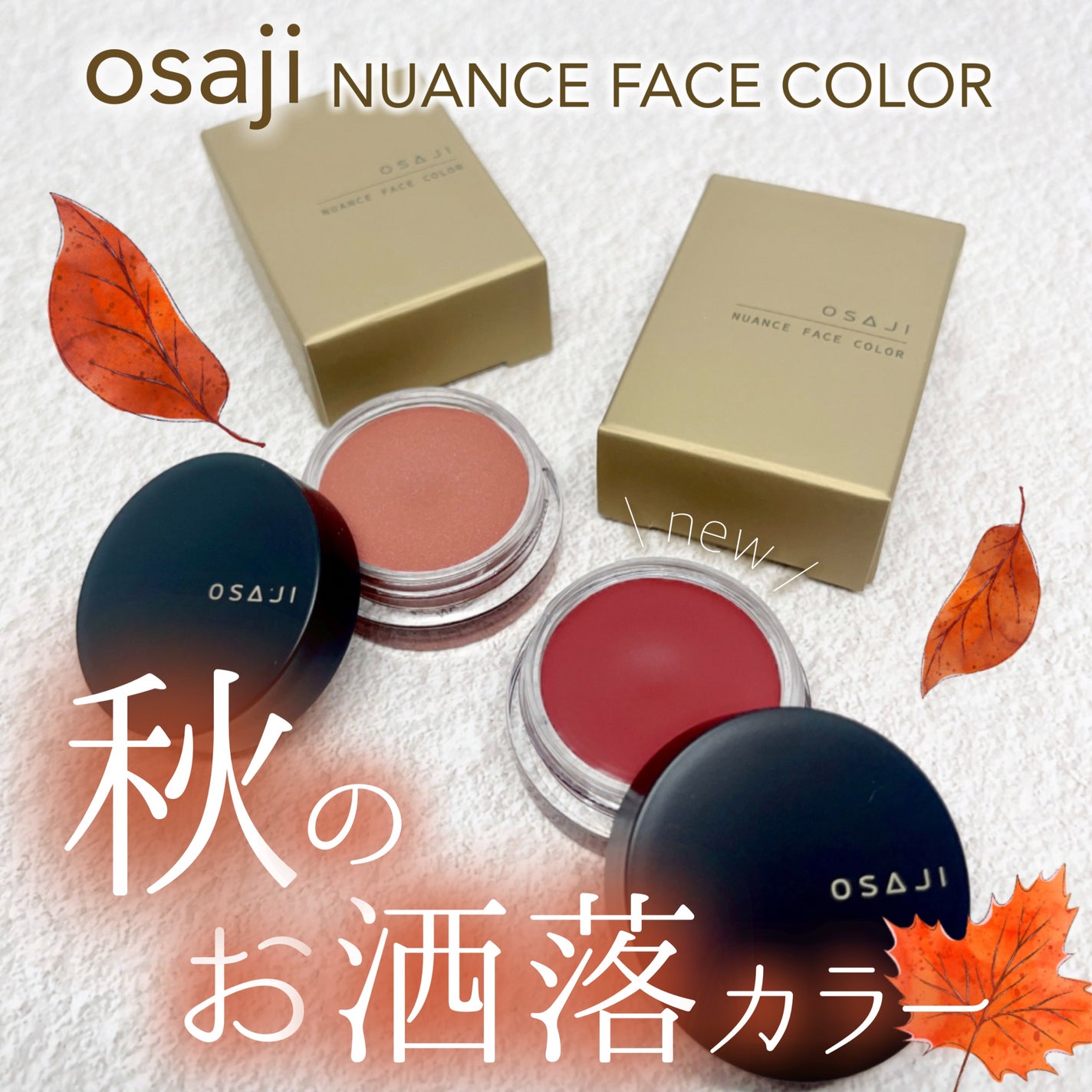 ニュアンス フェイスカラー/OSAJI/ジェル・クリームチークを使ったクチコミ(1枚目)